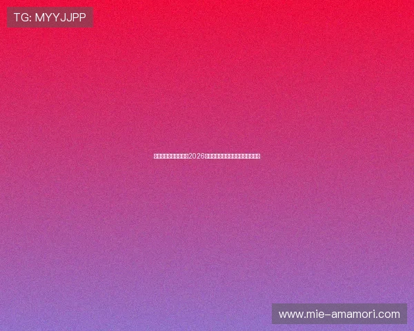 皇冠体育网址详细介绍2026世界杯各国球队阵容与比赛预测分析