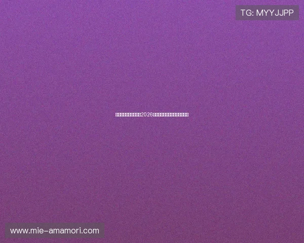 七星互娱乐:全面解析2026世界杯赛事最新动态与精彩瞬间 七星互娱乐:全面解析2026世界杯赛事最新动态与精彩瞬间